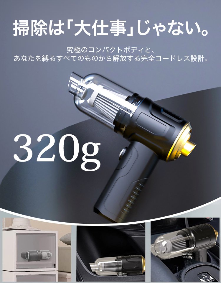 2WAYハンディクリーナー