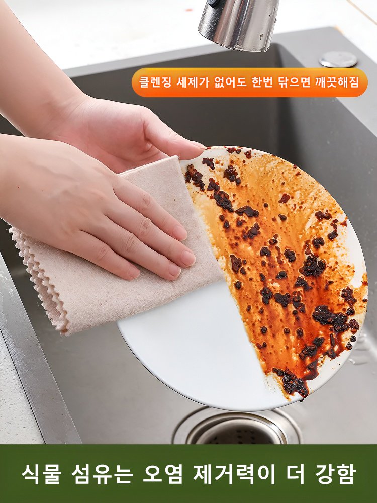 얼룩 제거 기름 묻히지 않는 가정용 수세미 행주 