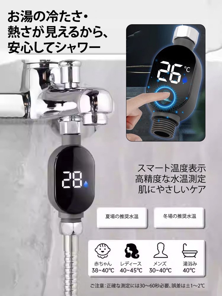 瞬間式スマート給湯器で、水温を自由に調節しリアルタイムで表示！