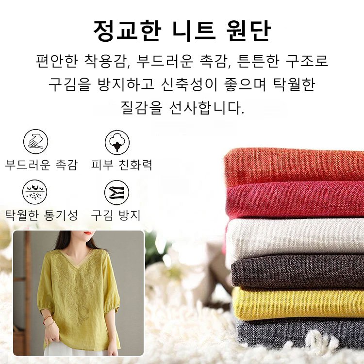 7부소매 자수 면마 블라우스