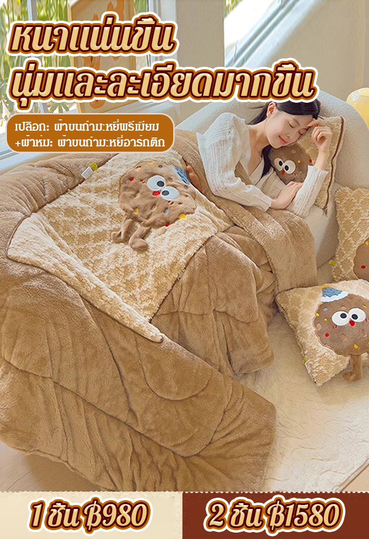 【ขายดี 1 หมื่น+】หมอนผ้าห่มคุกกี้อเนกประสงค์แบบถือได้