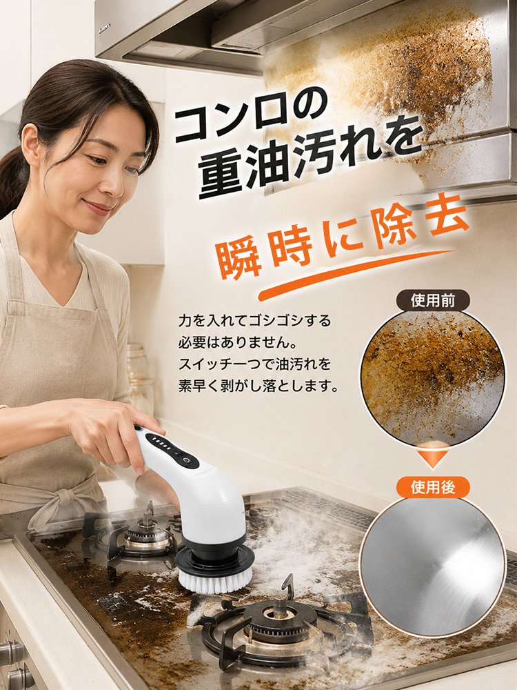 多用途コードレス電動お掃除ブラシ