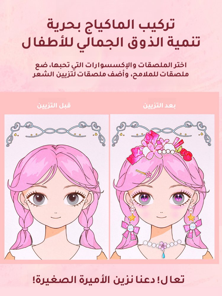 【تجربة حقيقية للمكياج】حقيبة مكياج للأطفال