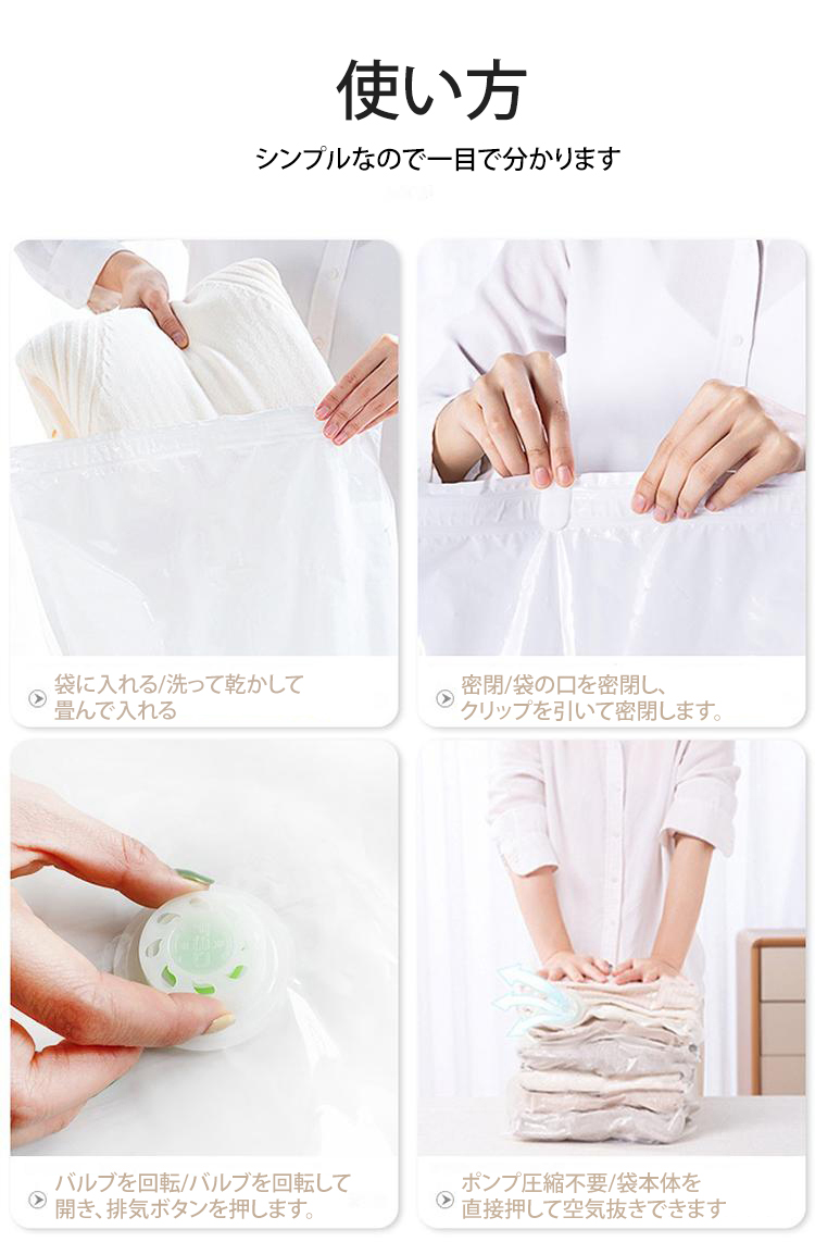 手軽に使える3秒圧縮収納袋
