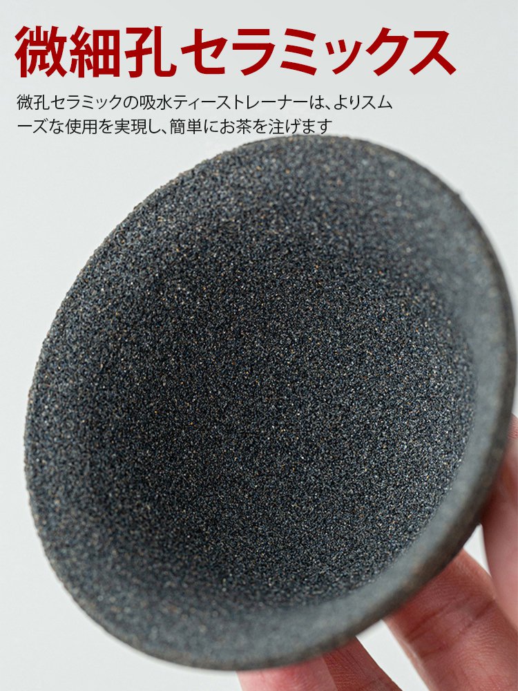 【茶道達人のおすすめ】波佐見焼セラミックフィルターセット