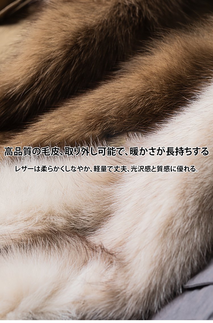 フォックスファーコートのシルエット紹介