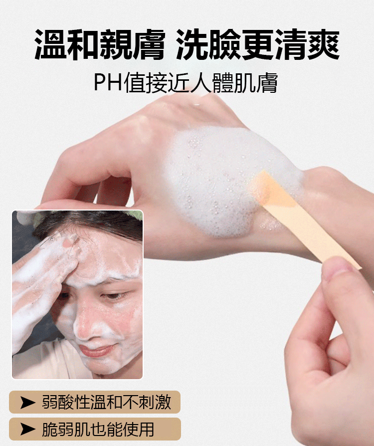 【越洗越白】美白菸鹼醯胺潔面乳