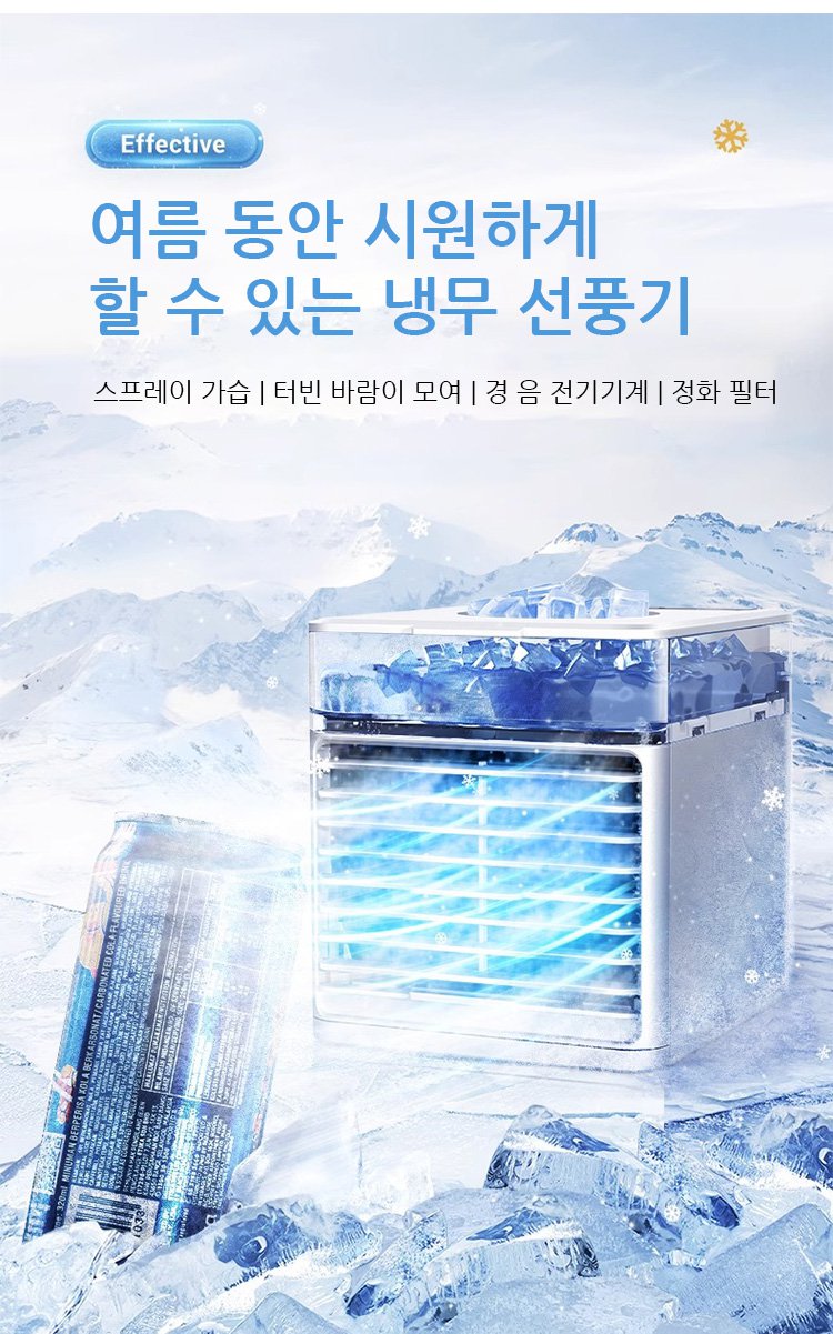 USB 소형 공기 스프레이 가습식 수냉 선풍기 정면 이미지