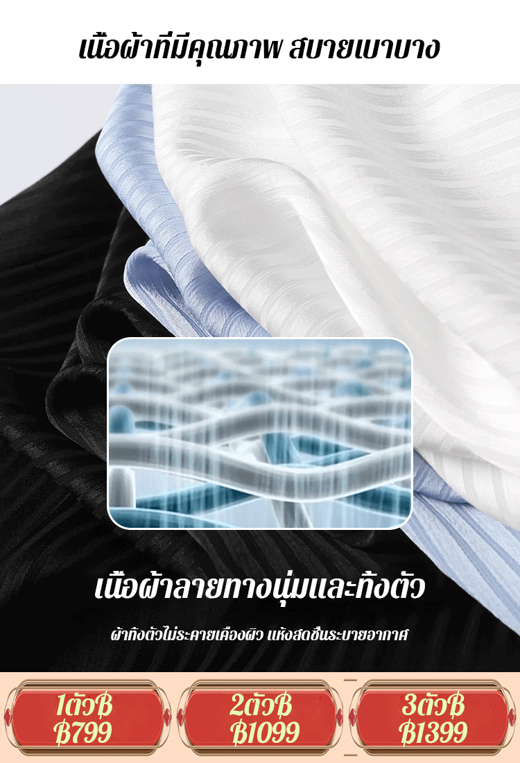 ไม่ต้องรีด เสื้อเชิ้ตลายทางความรู้สึกหรูหรา