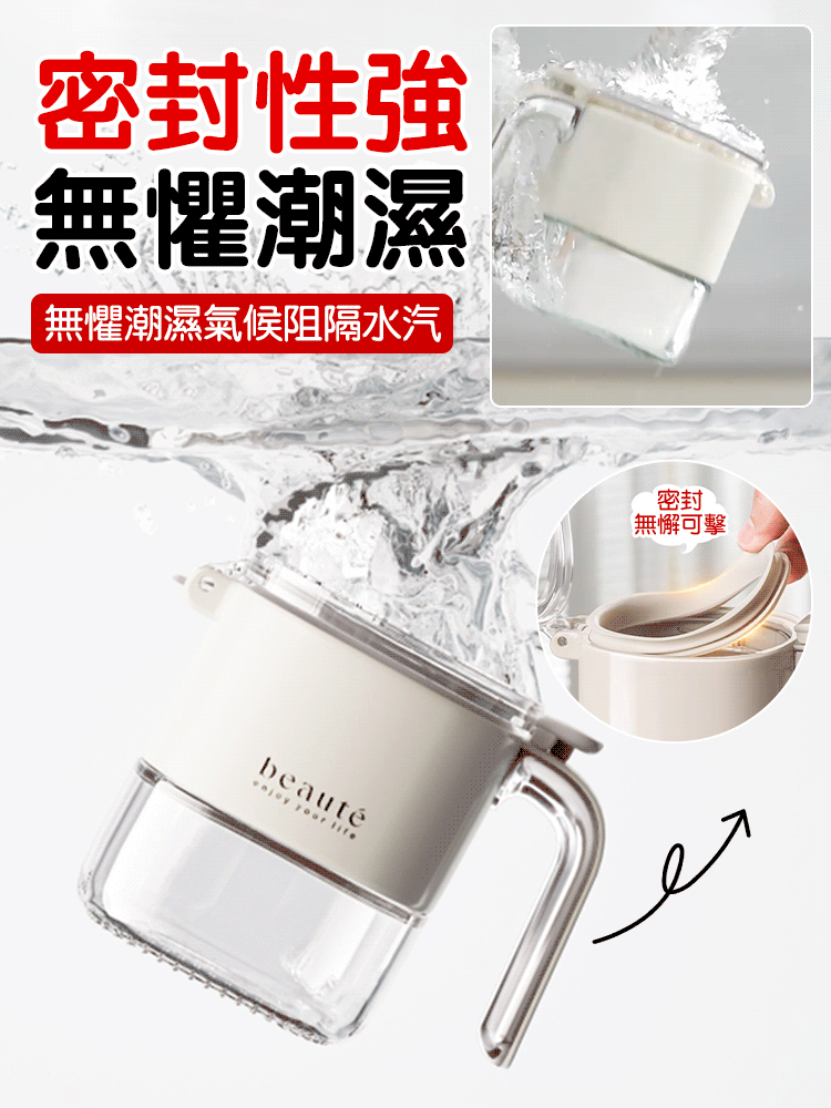 輕奢按壓式密封調味罐