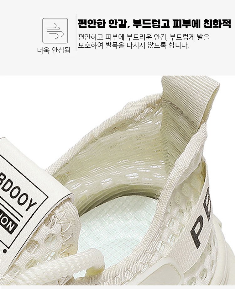 편안한 착화감의 통기성 남성 운동화