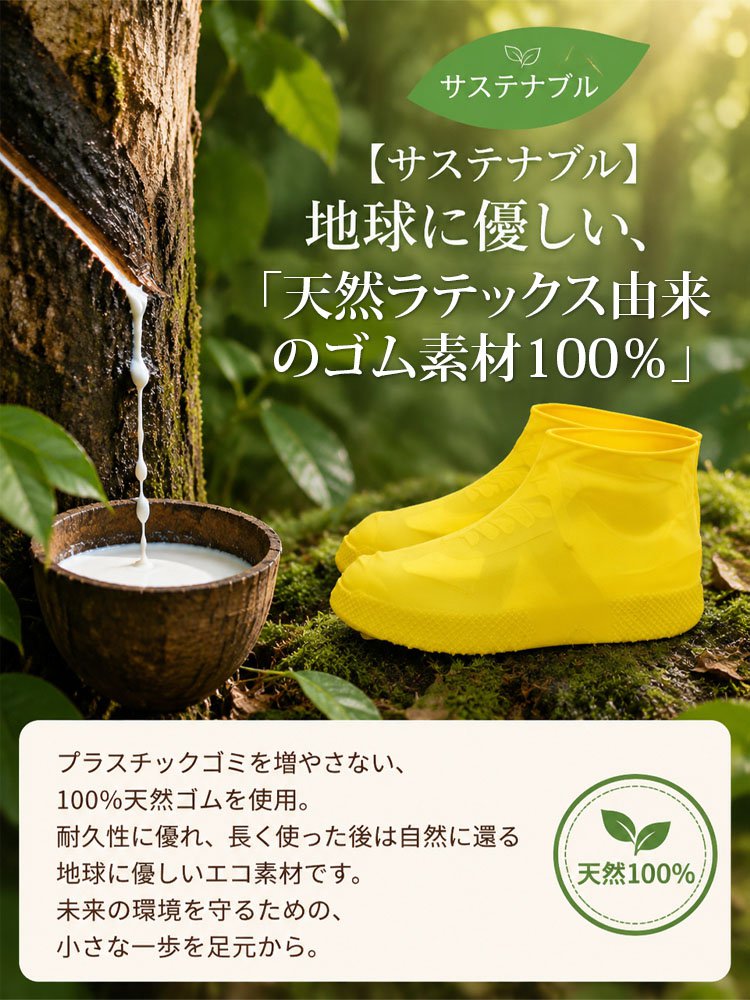 防水携帯可耐久ラテックス 靴カバー