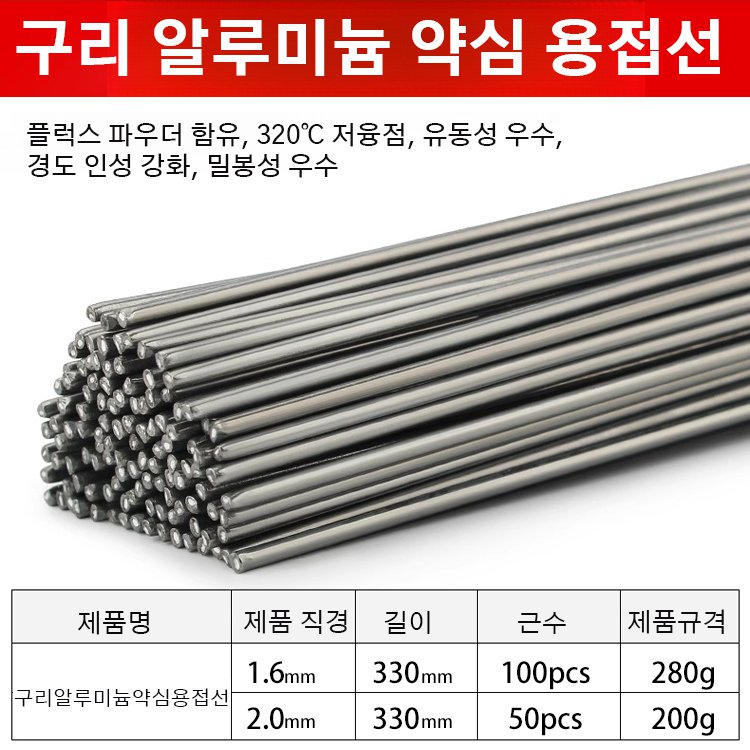 해외무역 알루미늄솔더 와이어