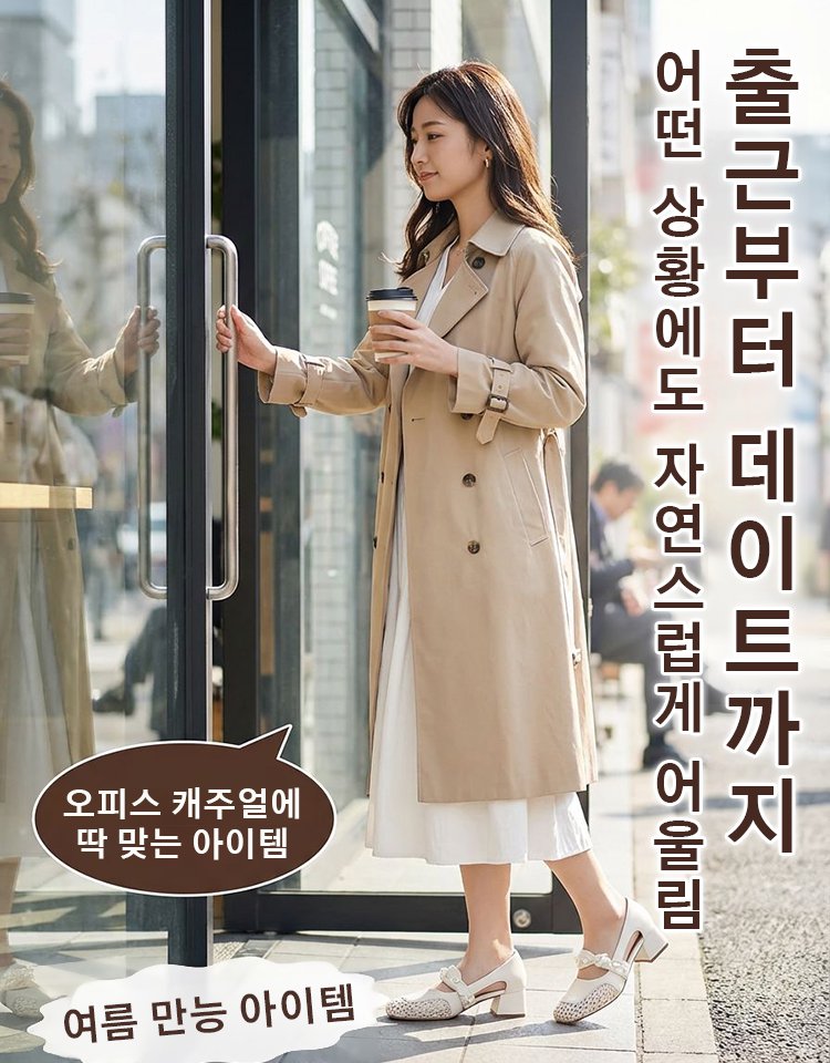 프렌치 위빙 진주장식 통굽 샌들