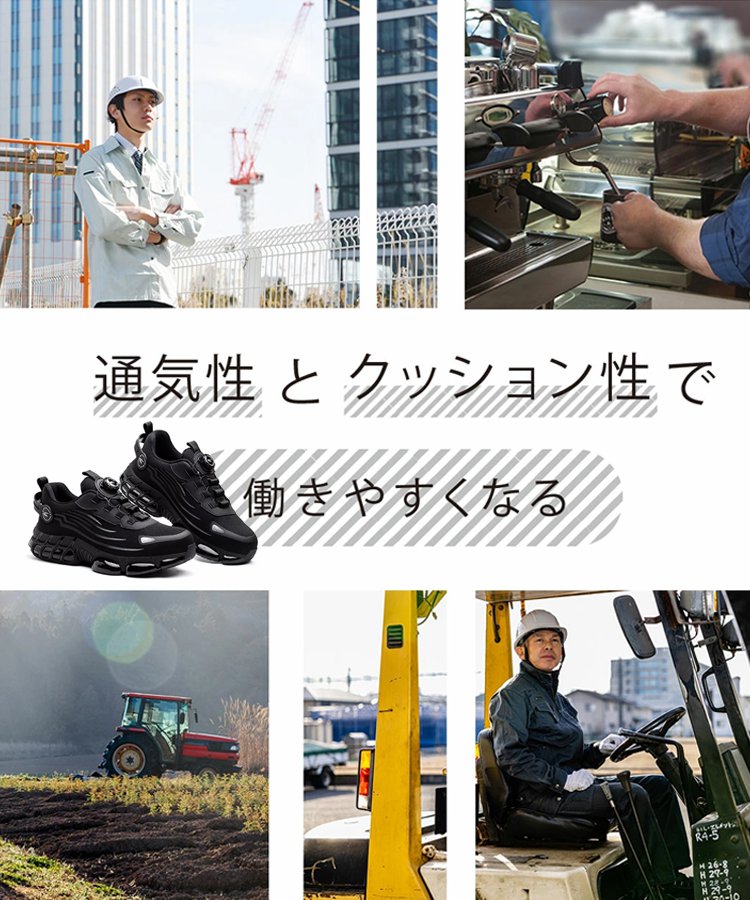 ノブ式耐衝撃・耐突刺安全作業靴