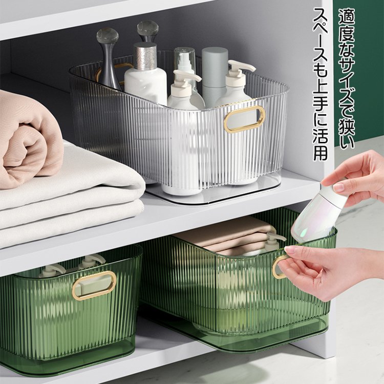 化粧品収納ボックス