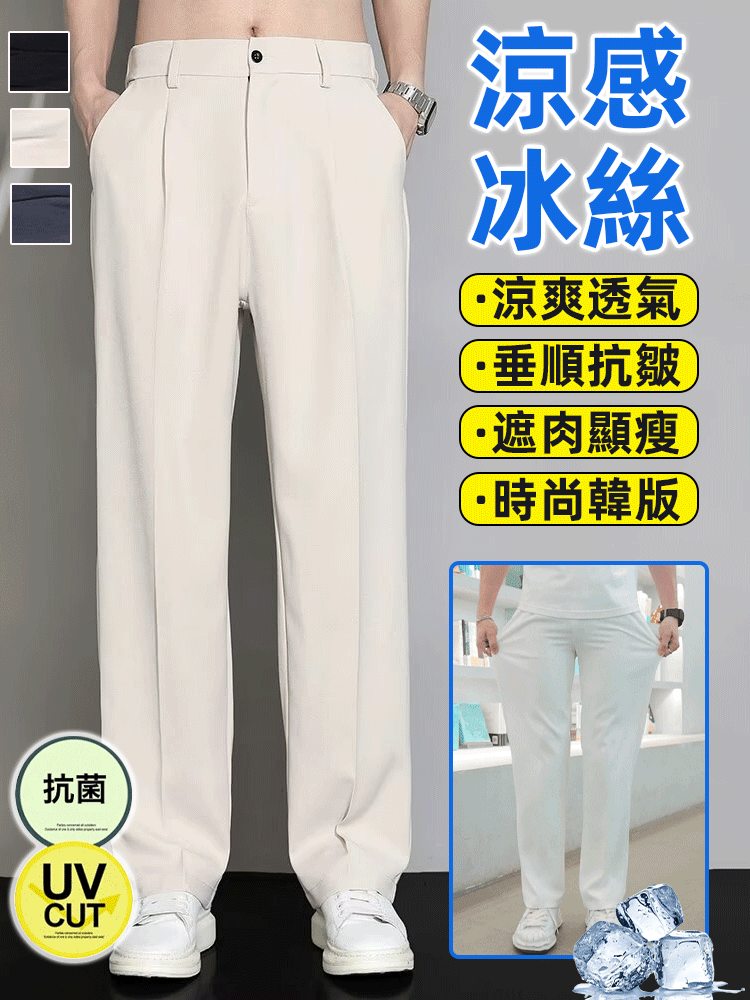 Men's Korean dangle suit pants