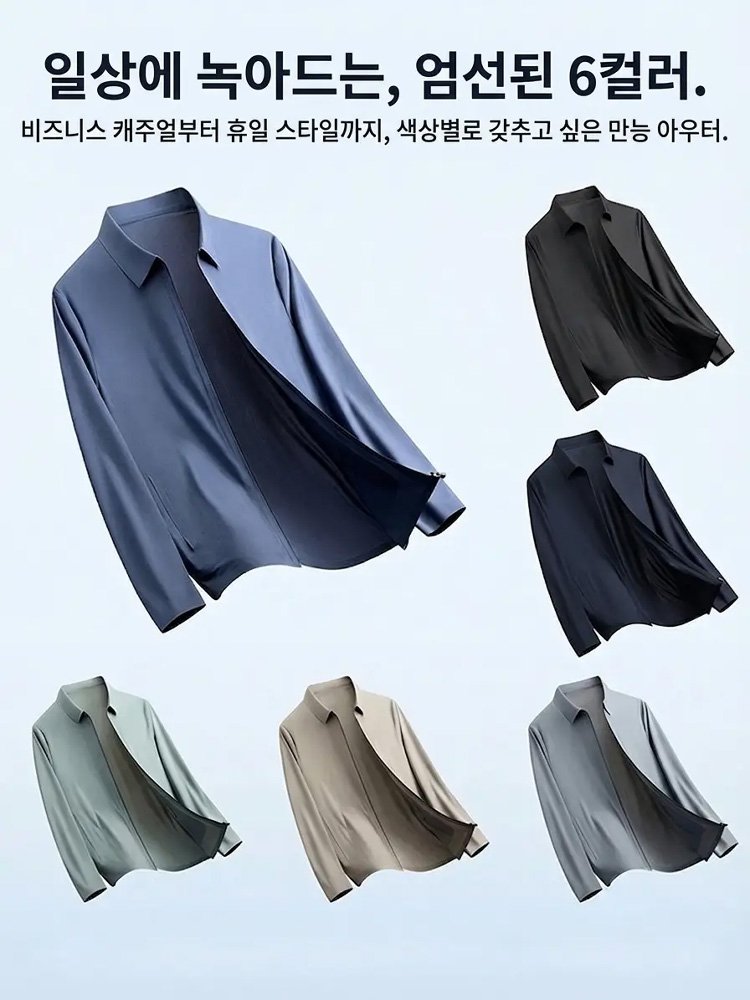 아이스 실크 소재의 고탄력, 주름 방지, 자외선 차단 재킷