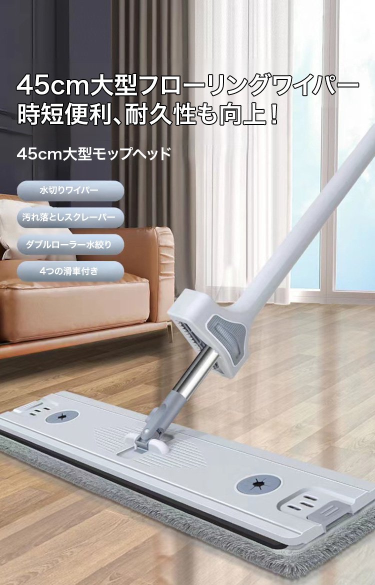 大型フローリングワイパーの全体画像