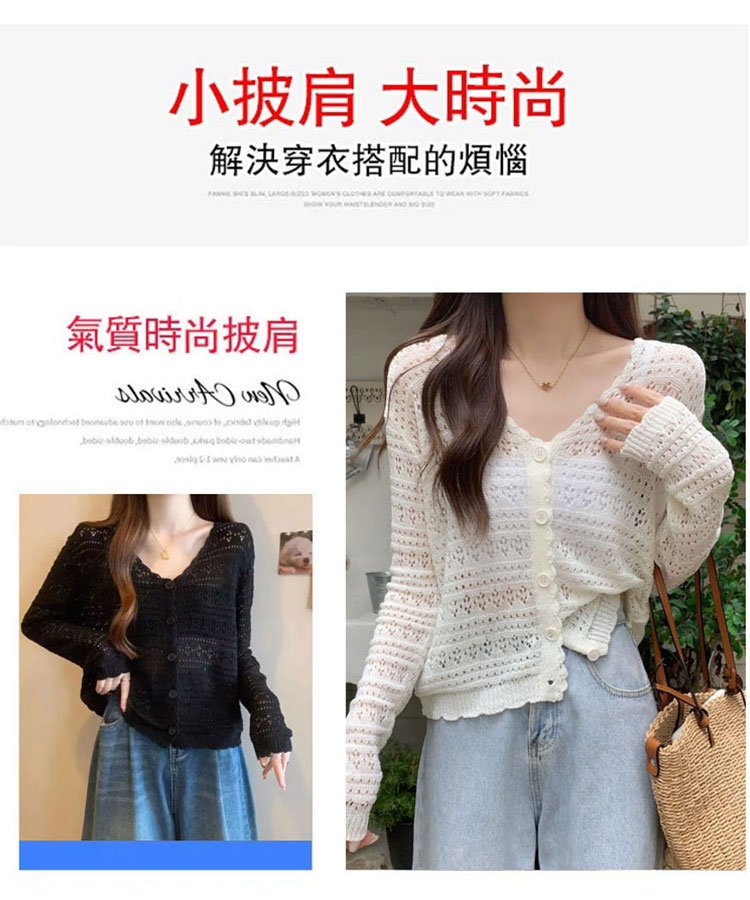 春季新款鏤空針織短外套