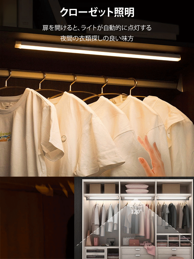 マグネット吸着人感センサーライト