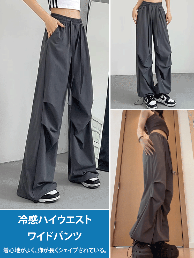 冷感ハイウエストワイドパンツ