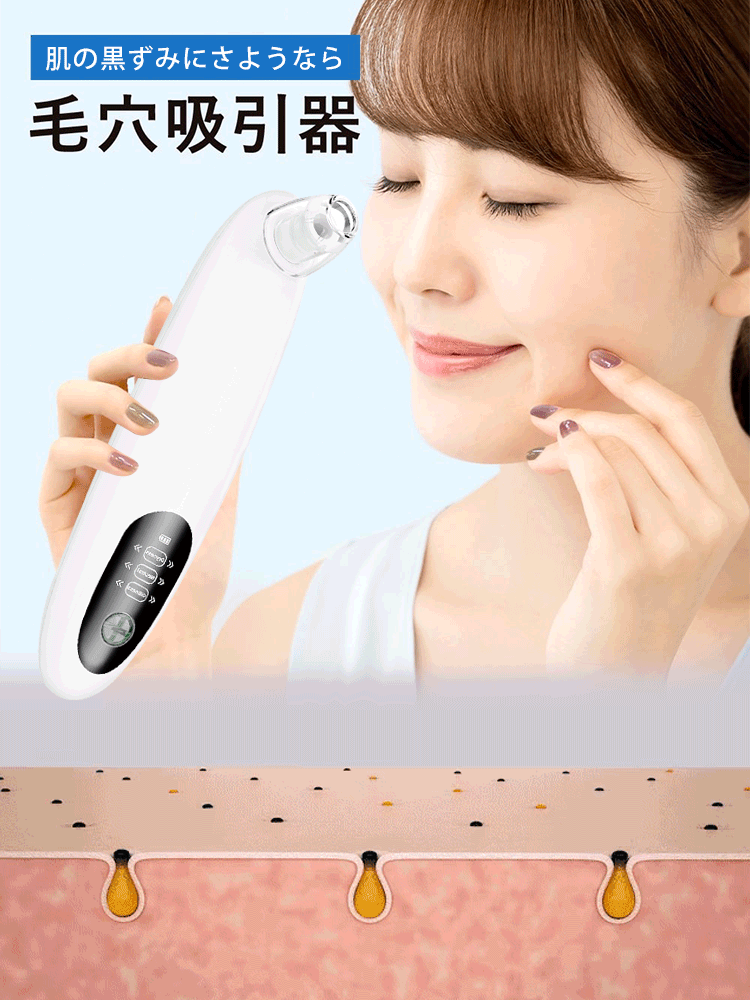 ポータブル 毛穴吸引器