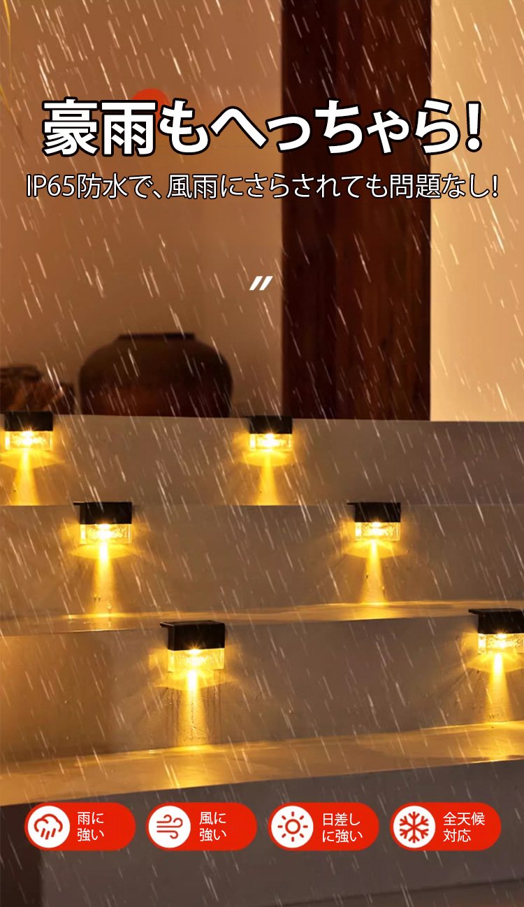 モダンデザインのソーラー式ステップライト