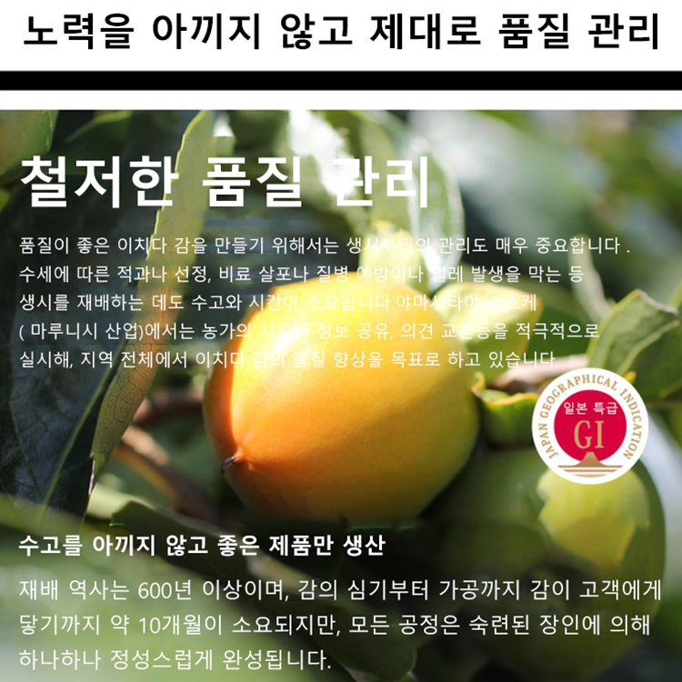 농가 상강 류심 곶감