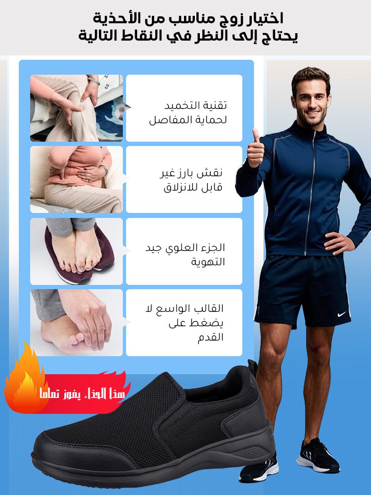 (سهولة المشي لآلاف الخطوات) حذاء رجالي كاجوال