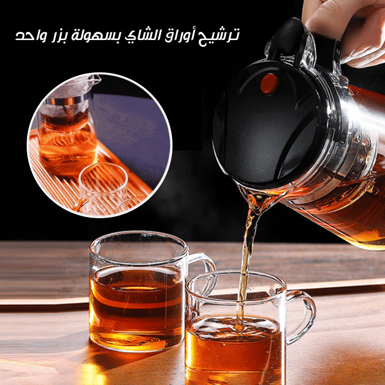 إبريق نقع الشاي مع حاوية ترشيح أوراق الشاي