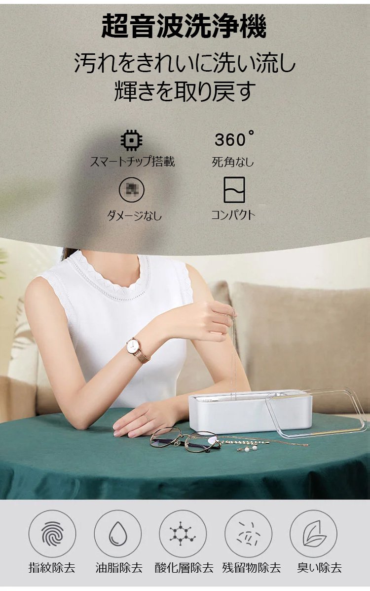 多様なアイテムに対応する洗浄機