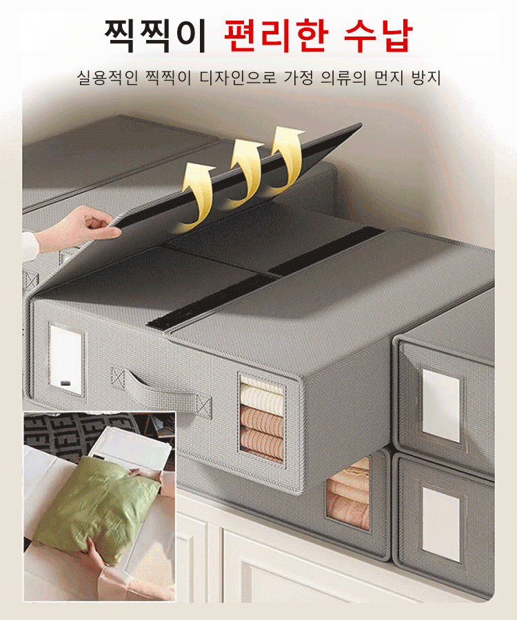침대 시트 의류 수납함