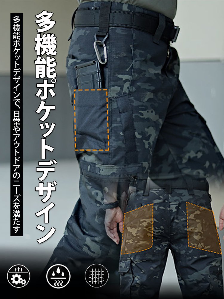 タクティカルパンツ