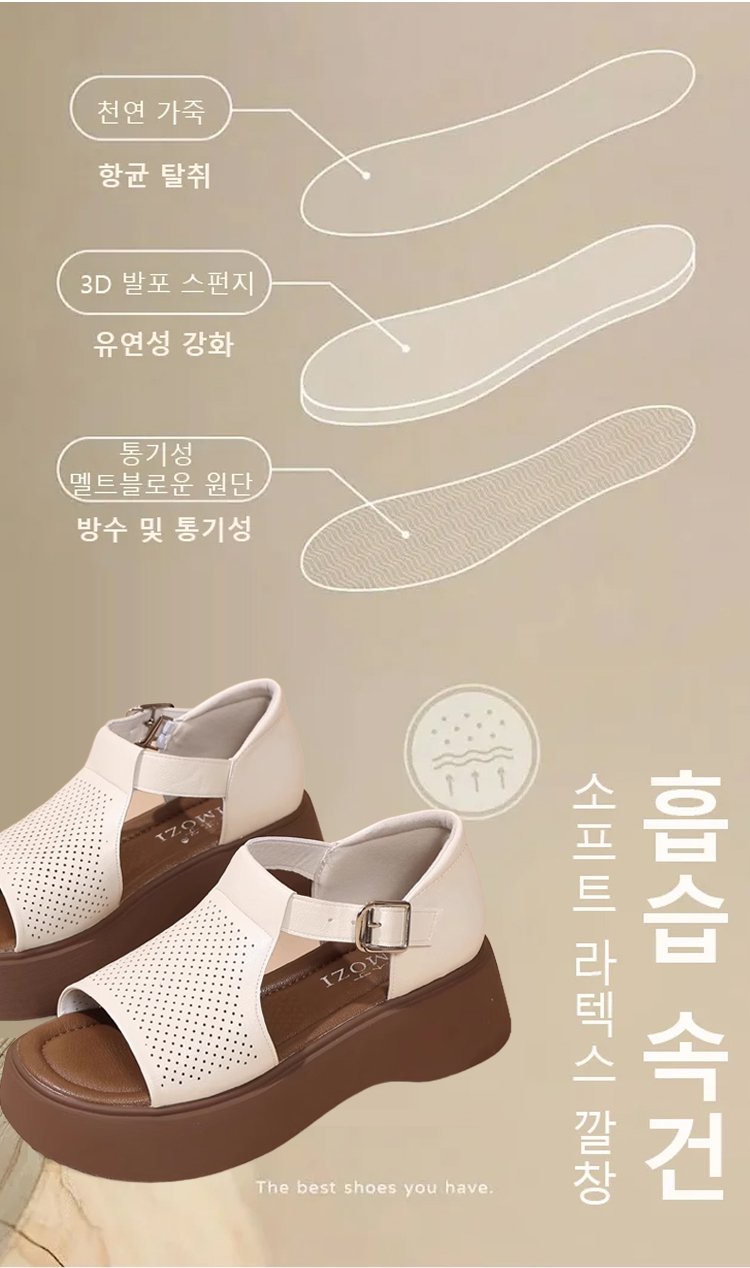 여름에 어울리는 오픈토 샌들