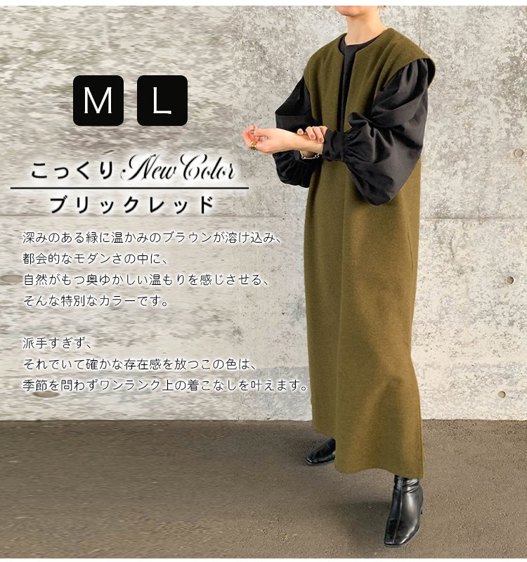 ウールベストワンピース レディース 背面画像