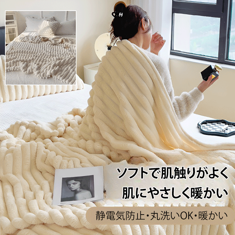 高品質フランネル加厚保温毛布