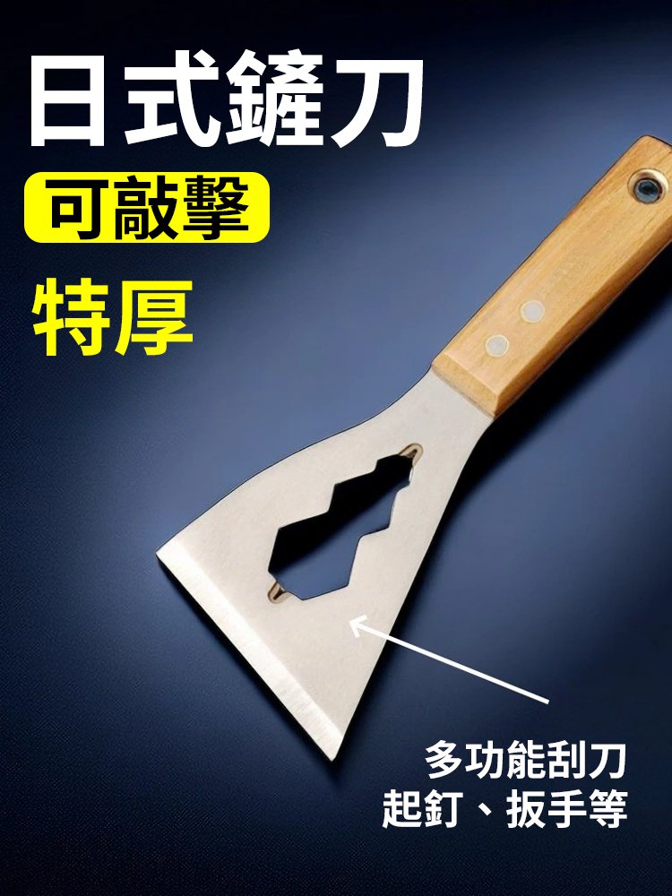 【可代替扳手】福岡多功能鏟刀