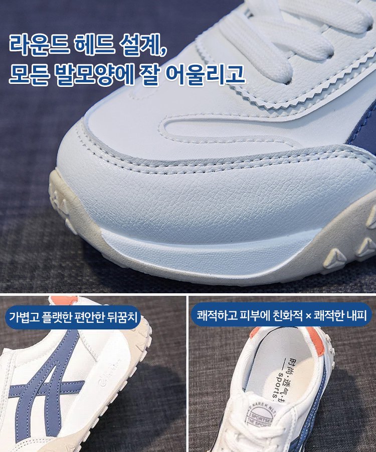 모던 통기 화이트 슈즈