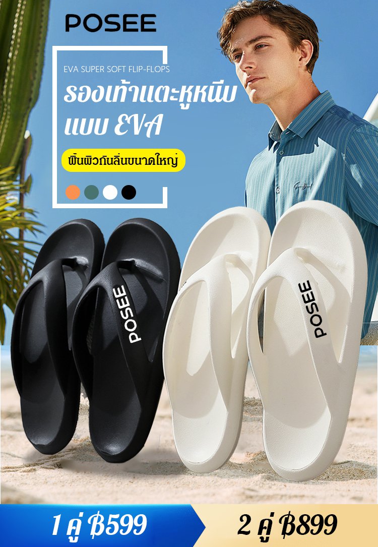 【รุ่นใหม่ขายดี】 รองเท้าแตะหูหนีบวัสดุ EVA นุ่มพิเศษ