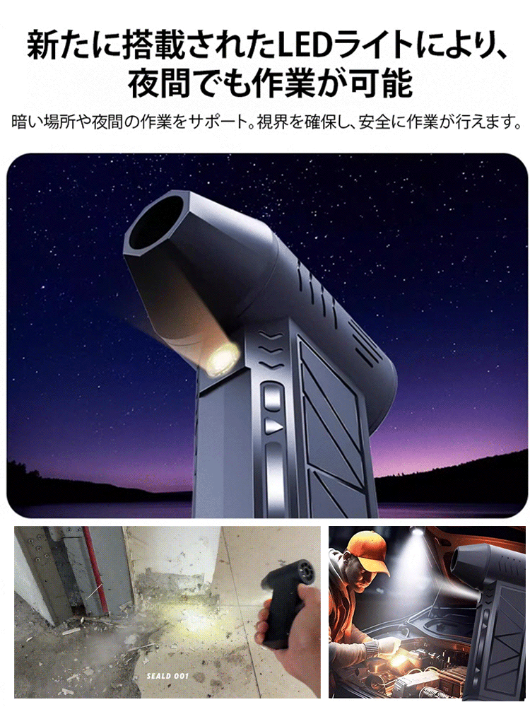 充電式ブロワー