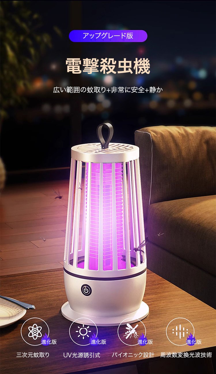 安全カバー付き殺虫機の特徴