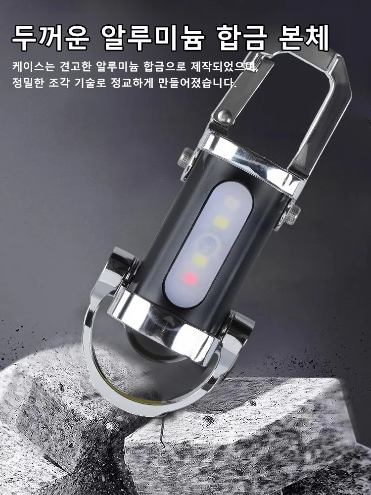 다기능 미니 키홀더 손전등