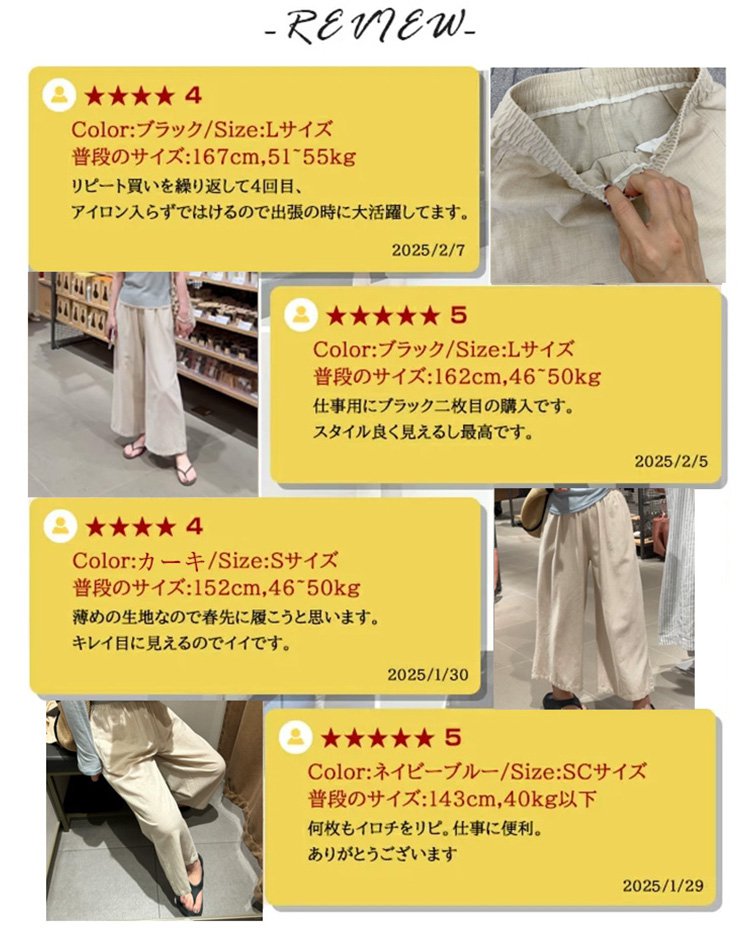 美脚リネンパンツ