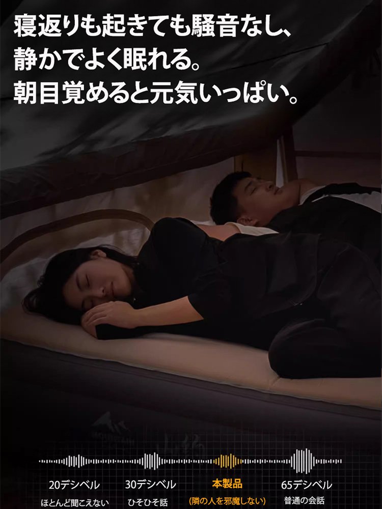 ワンタッチで簡単電動エアーベッド