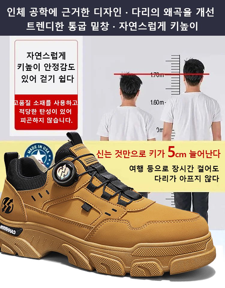 키높이 미끄럼 방지 방수 신발