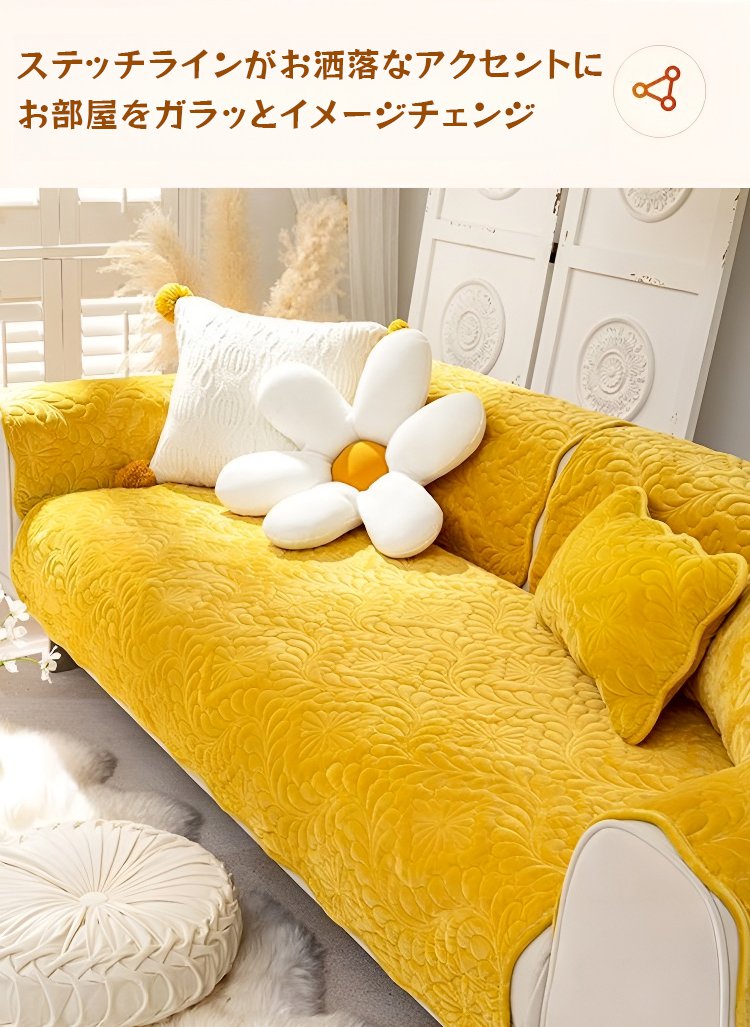 伸縮性素材でぴったりフィットするソファカバー