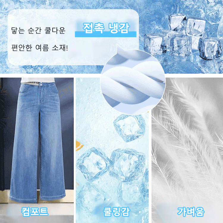 알파벳 허리밴드 8부 와이드 데님 팬츠