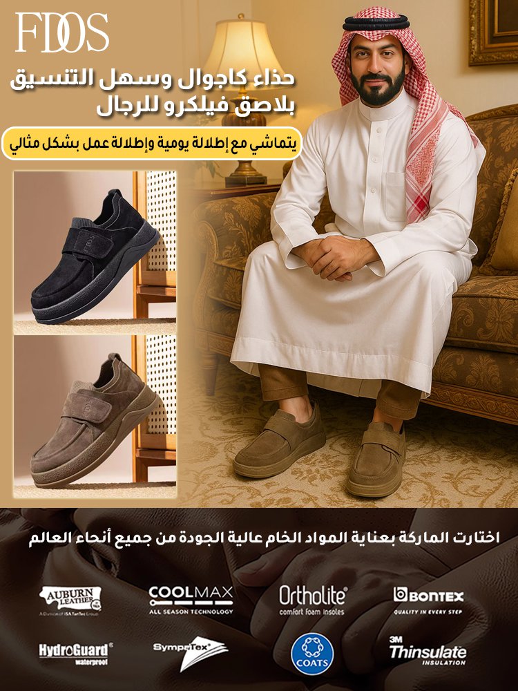 حذاء كاجوال وسهل التنسيق بلاصق فيلكرو للرجال