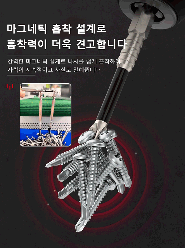 마그네틱 논슬립 충격 방지 십자 드릴비트 세트